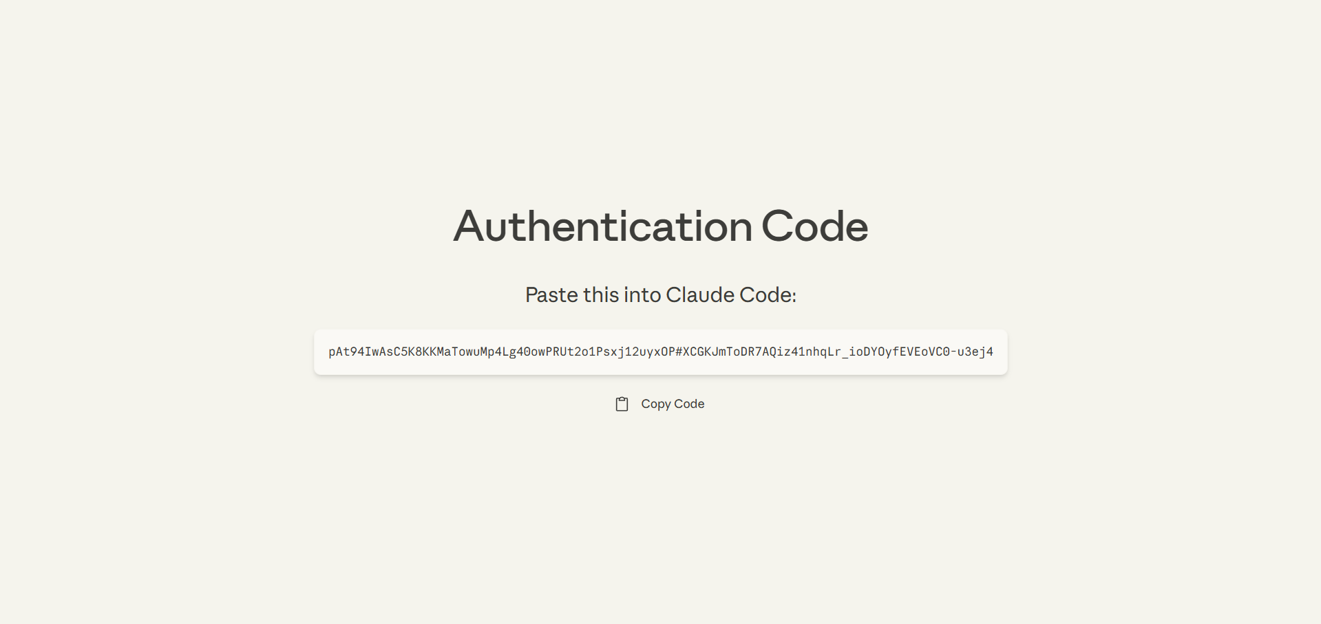 Authentication Code.png